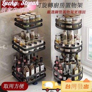 臺灣發出廚房檯面物品360度旋轉置物架 廚房置物架 旋調味料收納 廚房收納架 旋轉收納盤 旋轉調味架 廚房置物櫃 廚房旋