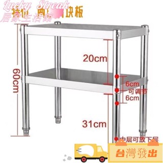 臺灣發出[廚房置物架]廚房不銹鋼置物架雙層置物架二層白鋼架子微波爐鍋架收納儲物貨架