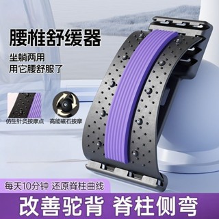 ✅限時下殺🔥 腰椎舒緩器護脊椎按摩支撐腰椎闆辦公室矯正駝背專用頸椎牽引器