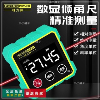 🔥臺灣出貨 高精度傾角儀電子高畫質數顯迷你水平儀帶強磁角度儀角度規水平儀五金 工具