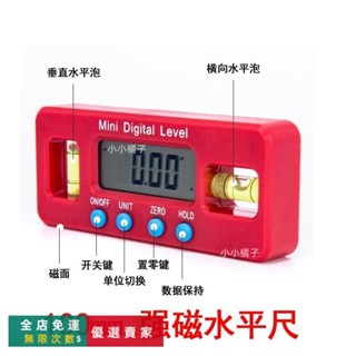 🔥臺灣出貨 迷你電子數顯水平儀360°高精度強磁水平尺傾角儀角度尺小型量尺五金 工具