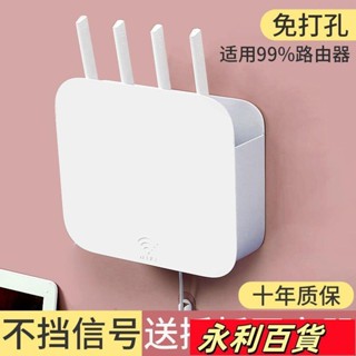 蝦皮熱賣💕2路由器機免打孔壁掛式頂盒收納盒置物架放wifi的盒子掛墻上遮擋箱ins風韓國 LMYM