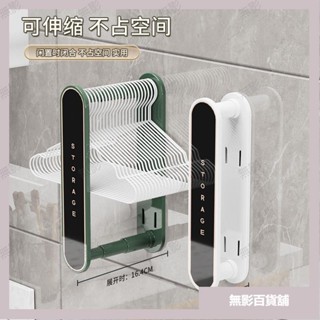 無影臺出衣架收納架 壁掛式 免打孔 衣架 褲架 整理架 多功能 晾衣架 宿舍收納神器
