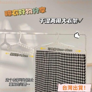 🚚臺灣出貨🚚可伸縮衣架 加長衣架 魔術衣架 防風衣架 褲架 曬浴巾 旋轉衣架 晾曬架 收納衣架 簡約衣架