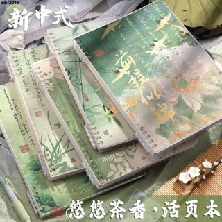 市面熱銷🔥學生筆記本 臺出 中國風b5活頁本2024年新款不硌手可拆卸外殼記事筆記本子a5高顏值