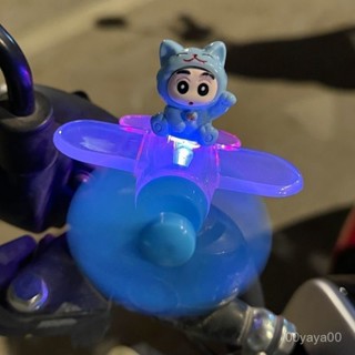 【桃園出貨】髮光小飛機庫洛米裝飾擺件夜晚炫酷網紅百搭自行車旋轉小風車懷爐