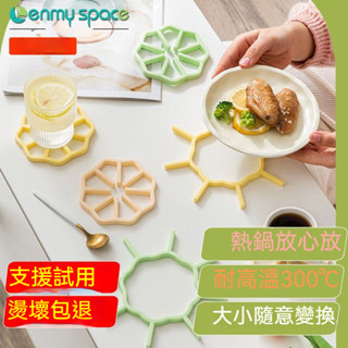 🔥優選🔥餐桌隔熱墊 防燙隔熱墊 矽膠隔熱墊 可折疊隔熱墊 餐桌桌麵
