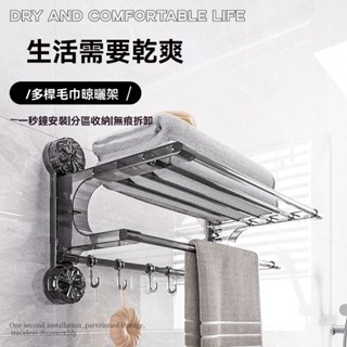 吸盤式壁掛 浴室置物架 浴室毛巾架 免打孔 帶掛鈎伸縮毛巾架 浴室收納 衛生間收納神器墻上