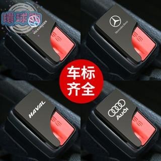 【環球購】【多種車標定製】汽車安全帶消聲扣 消音插扣 座椅 防灰塵豐田 三菱 鈴木 BMW消除警報插扣 BENZ 凌志
