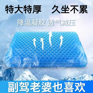 【加大加厚升級6cm】正品日本蜂窩凝膠坐墊夏季涼墊辦公室屁墊】 木槿