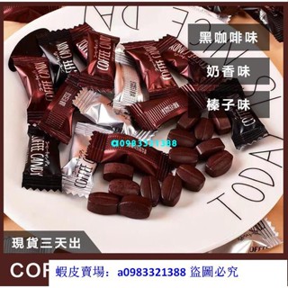 👑 超低價·好品質 年貨 無糖咖啡糖3種口味500g coffee candy咖啡糖 咖啡壓片糖