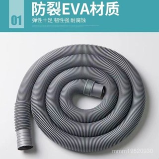 臺灣出貨 洗衣機排水管通用型延長出水管加長管全自動洗衣機洗菜盆下水道管 洗衣機排水 水管延伸 接地漏水管 加厚水管 洗衣