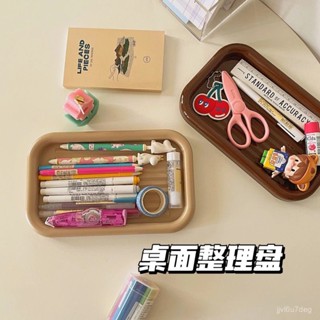 「GAGA」 桌面收納 好看奶茶巧克力色ins創意桌面收納盒學生雜物整理文具筆託盤收納