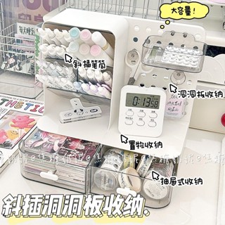 「GAGA」 桌面收納 斜插洞洞闆收納桌面置物架多功能筆筒抽屜式收納盒學生雜物整理