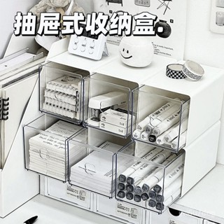 「GAGA」 桌面收納 ins風桌面收納盒抽屜盒透明高顔值置物架分類文具辦公桌學生筆筒