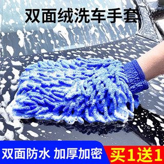 【1247人好評】洗車手套不傷抹布漆麵毛絨防水擦車熊掌專用珊瑚雪尼爾汽車工具 CYJX