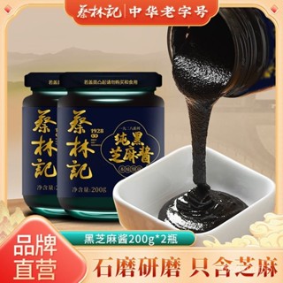 💞食光驛站💞代購蔡林記武漢熱幹麵專用 醇正芝麻醬 火鍋蘸料 商用醇香黑芝麻醬老字號