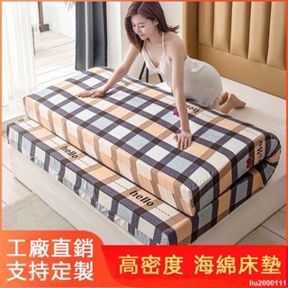 【可客製】高密度海綿 單人/雙人床墊 加大床墊 家用/宿舍學生床墊 加硬海綿床墊 柔軟床墊 四季適用 可客製化海綿床墊