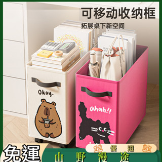 SYMT-辦公室桌下收納筐書包收納櫃學生宿舍帶輪小推車工位可移動置物架