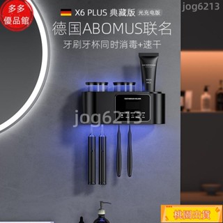 優選好物🌟紫外線殺菌牙刷消毒器 智慧牙杯烘乾器 漱口杯置物架子 免打孔壁掛電動牙刷消毒器 浴室置物架 浴室