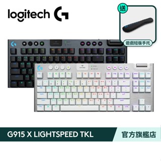 Logitech G 羅技 G915 X 無線 RGB 機械式 TKL 遊戲鍵盤