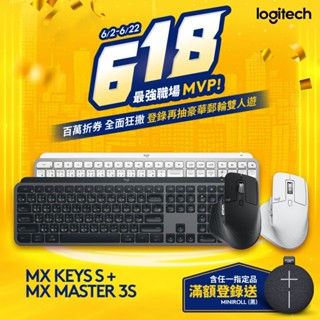 Logitech 羅技 MX Keys S高階商務無線鍵盤+MX Master 3S高階商務無線滑鼠 組合