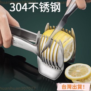 🔥限時下殺🔥新款檸檬切片器304不銹鋼 小型多功能手夾西紅柿神器水果分割工具 PTqF