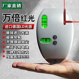 🔥臺灣熱銷灬🔥 電子鐳射直角水平儀紅外綫90打綫器墨鬥小型強光自動高精度地綫 U0MG