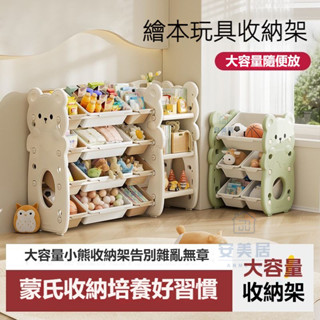 小熊玩具收納架玩具收納櫃小熊造型收納櫃玩具收納玩具整理櫃收納架玩具收納盒大容量儲物架簡易傢用置物架玩具架置物架寶寶儲物架