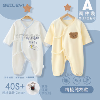 臺灣出貨⚡寶寶衣服 嬰兒衣服 春夏 寶寶服飾 寶寶連身衣新生兒蝴蝶衣純棉無骨0-3個月嬰兒哈衣爬服四季款初生兒連體衣