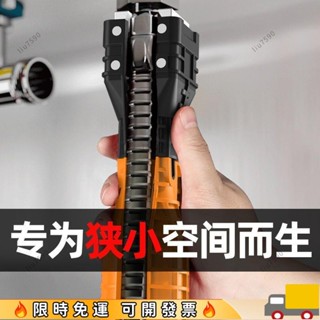 🔥限時特惠🔥Wynn's八合一水槽扳手安裝水龍頭衛浴水管萬能多功能套筒板手神器213