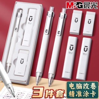 文具套裝 文具組 文具禮盒 文具用品 國考文具 兒童文具 學生文具 晨光白優品2b考試塗卡鉛筆套裝三倍高密度電腦塗卡筆答