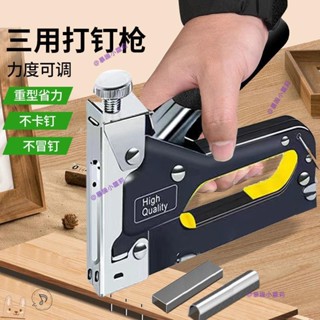 【全場免運促銷】三用釘槍 手動釘線槽神器 碼釘槍木工木板傢俱沙發 家用射釘器打釘器