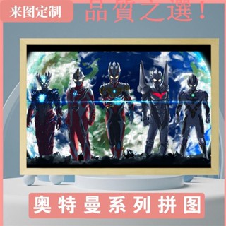 品質拼圖！新款奧特曼木質拼圖拼接帶相框卡通動漫學生兒童手工益智拼圖禮物F01