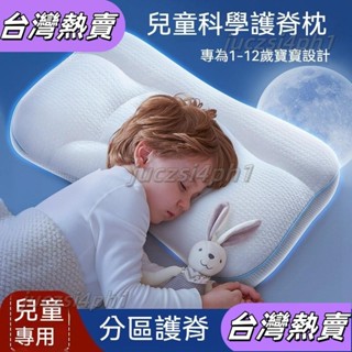 *新店開業*兒童 枕頭護頸枕 1-3嵗 國小 專用 護頸 嬰兒 護脊 四季款 6-12嵗護脊枕 幼稚園枕頭47