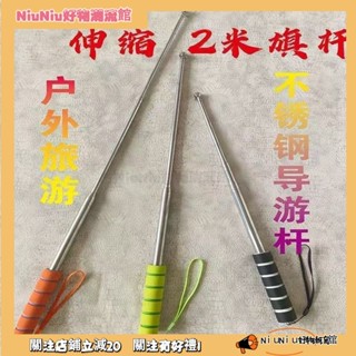🚀好物潮流舘【多用途】導遊旂桿手持旂桿戶外加粗收縮音樂節旂桿應援旂桿伸縮桿多種尺寸 ZBKL
