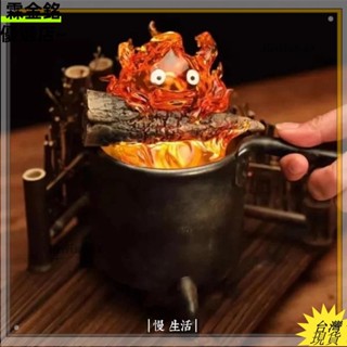 桃園出貨可開發票✨卡西法鍋爐火焰小夜燈/ 火爐卡西法 夜燈 宮崎駿 發光 卡西法 夜燈 USB 火焰 收藏 盲盒 霍爾的