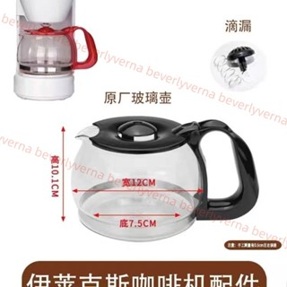 ⭐好物優選⭐咖啡機配件玻璃壺濾網