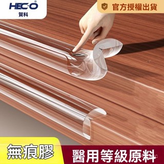 ✨透明防撞條 兒童環保無毒護墻角貼包邊條 嬰兒可啃咬 母嬰級材質 環保無異味 高彈柔軟 防撞護墊 寶寶桌角邊保護貼