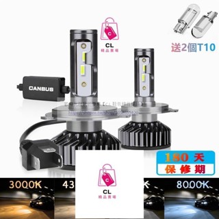 H4 H7 高亮 汽車LED大燈 機車大燈 LED頭燈 H1 H11 9005 9006 H8 霧燈 改裝車燈 通用