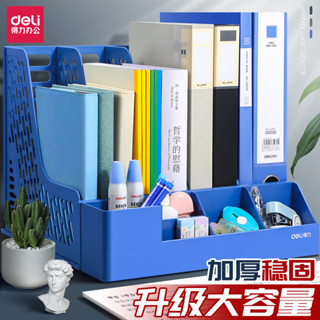 (精品特惠）新品得力大容量檔案收納盒子收納架檔案筐辦公室用文具大全檔案框