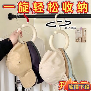 🔥臺灣熱銷🔥多巴胺掛勾 多功能可旋轉圍巾帽子包包掛架 衣帽收納 居家出行收納好物 帽子掛勾 包包掛勾 包包收納 UC