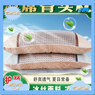 R［臺灣熱銷］夏季冰絲艾草枕頭艾草涼席枕冰爽透氣艾灸枕茶香蝶形蕎麥枕頭522