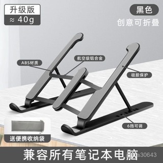 筆電旋轉支架 平闆支架 筆電散熱支架 筆電架 筆電增高架 筆記本電腦支架散熱託架桌麵增高iPad平闆底座陞降折疊便攜式架