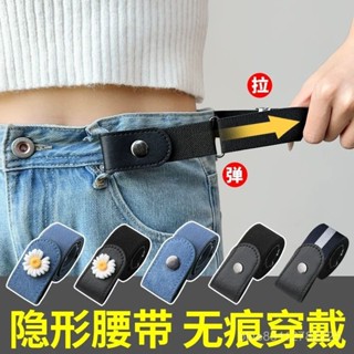 【桃園出貨】懶人腰帶隱形無痕自動扣免打孔男女鬆緊皮帶網紅韓版ins風褲帶女