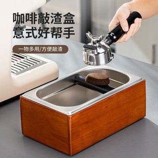 ⚡熱賣⚡咖啡渣桶 咖啡粉渣桶 咖啡用具 敲渣盒 木質咖啡粉敲渣桶吧臺咖啡渣桶意式半自動咖啡機敲渣盒大容量渣盒