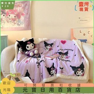 📣爆款新品📣庫洛米美樂蒂大耳狗兒童豆豆被 可愛毛絨毯子卡通牛奶絨羊羔絨毛毯空調毯子辦公室午睡毯沙髮蓋毯999