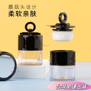 🚛24H出貨🚛散粉盒空盒便攜迷你旅行盒子帶鏡子植絨粉撲小蜜粉分裝盒腮紅小樣sdfs