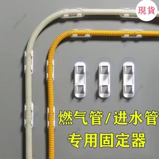 臺灣發貨💖♡支架卡扣♡免打孔燃氣管固定卡子水管卡扣家用煤氣管液化氣軟管夾子明裝管夾