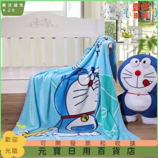 📣爆款新品📣哆啦夢 哆啦a夢 Hello Kitty 卡通柔軟法蘭絨毛毯兒童冬季睡眠託兒所 100*140cm99